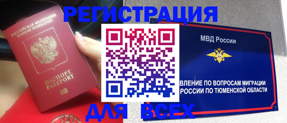 прописка для школы в Донском